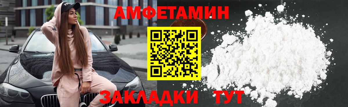 Амфетамин 98%  АМФЕТАМИН  Приморско-Ахтарск  Вход с VPN 