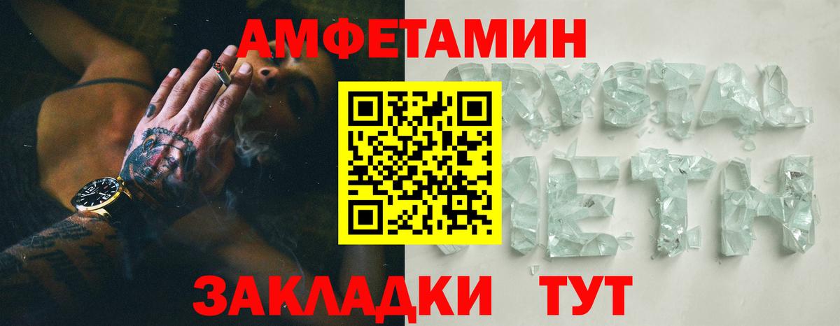 АМФЕТАМИН 97% Приморско-Ахтарск