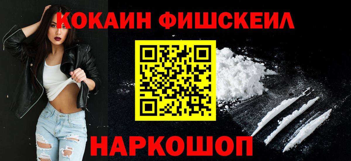 Приморско-Ахтарск  Кокаин Боливия  как найти закладки  Вход с VPN  COCAIN 