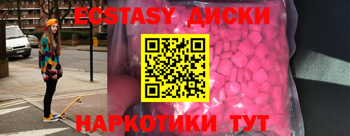 Приморско-Ахтарск  Экстази DUBAI  Ecstasy TESLA  Вход с VPN 