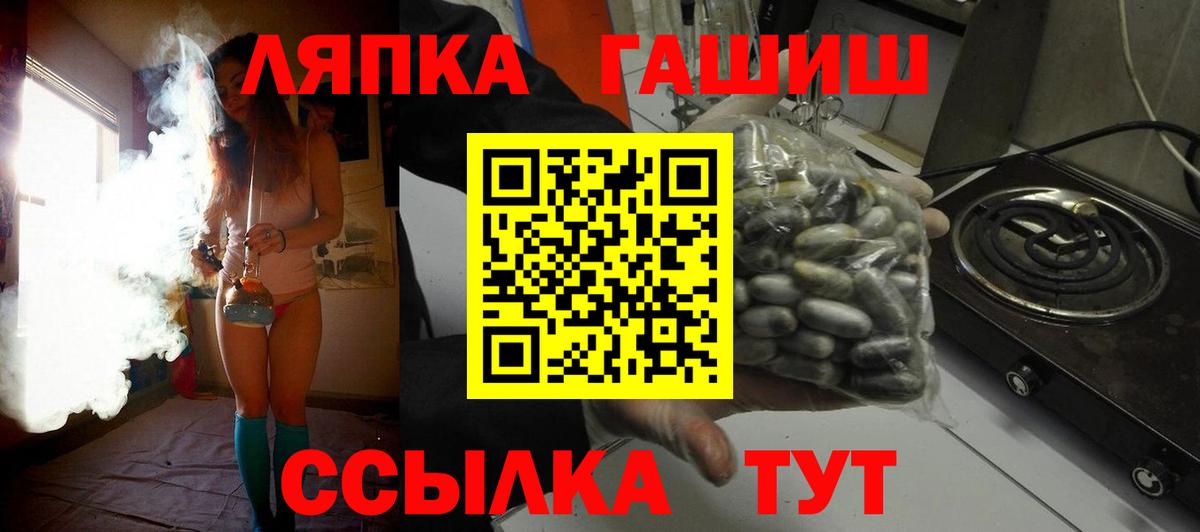 ГАШИШ хэш  Вход с VPN  Приморско-Ахтарск  Гашиш убойный 