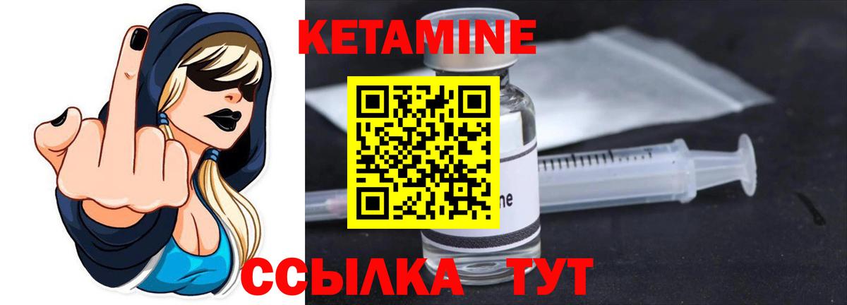 Кетамин ketamine Приморско-Ахтарск