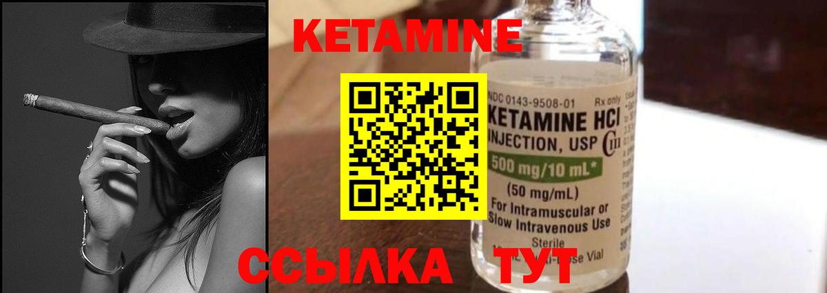 Кетамин ketamine  Вход с VPN  Кетамин VHQ  Приморско-Ахтарск 