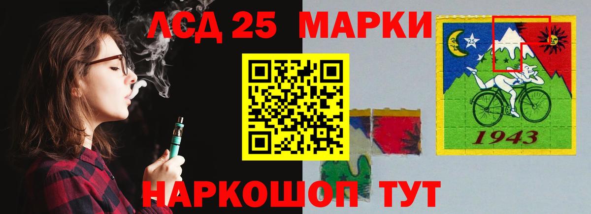 ЛСД экстази кислота Приморско-Ахтарск