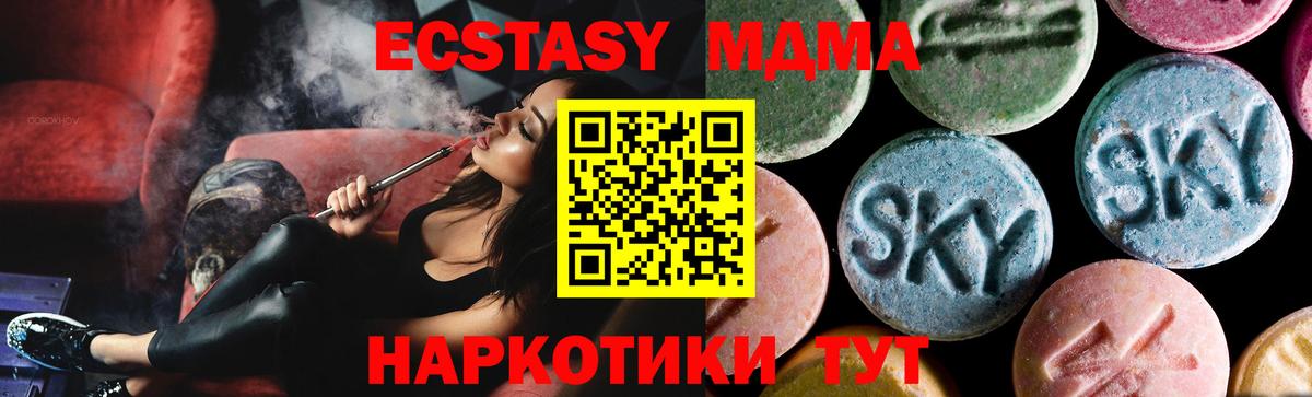 Приморско-Ахтарск  МДМА VHQ  МДМА Molly  Вход с VPN 