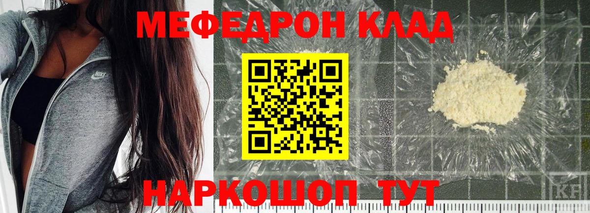 Приморско-Ахтарск  МЯУ-МЯУ VHQ  Мефедрон  Мефедрон мяу мяу  Вход с VPN 