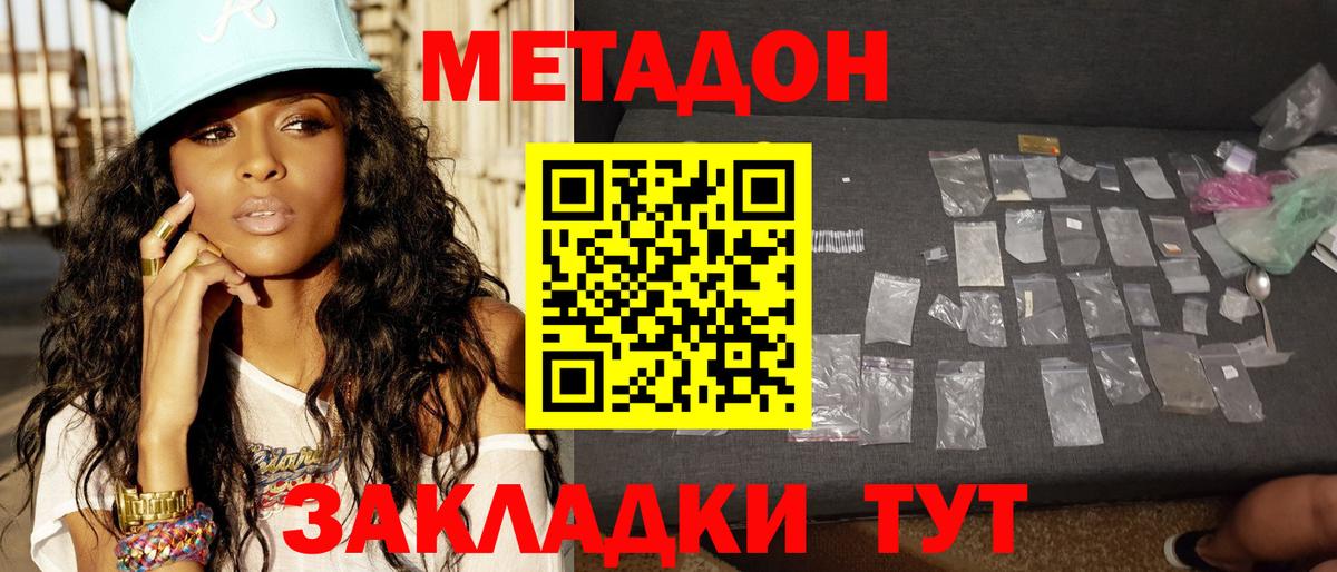 Приморско-Ахтарск  Метадон белоснежный  Вход с VPN  Метадон белоснежный 