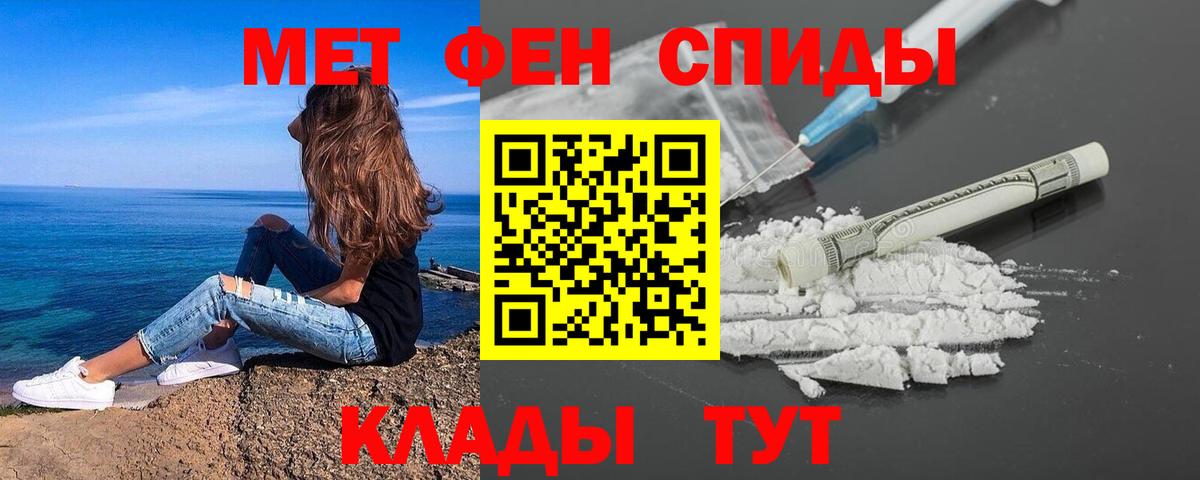 Первитин Декстрометамфетамин 99.9% Приморско-Ахтарск