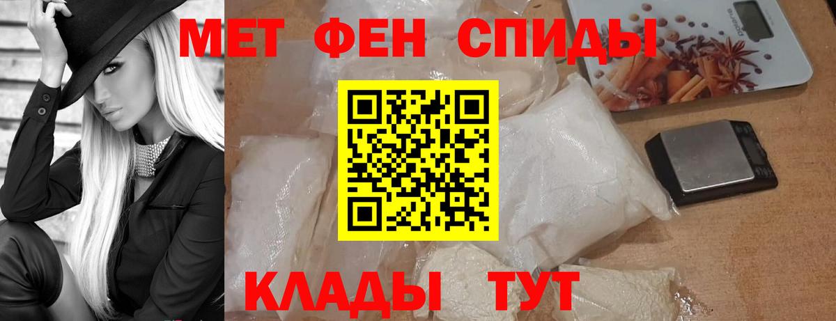 Приморско-Ахтарск  МЕТАМФЕТАМИН пудра  Первитин  МЕТАМФЕТАМИН пудра  Вход с VPN 