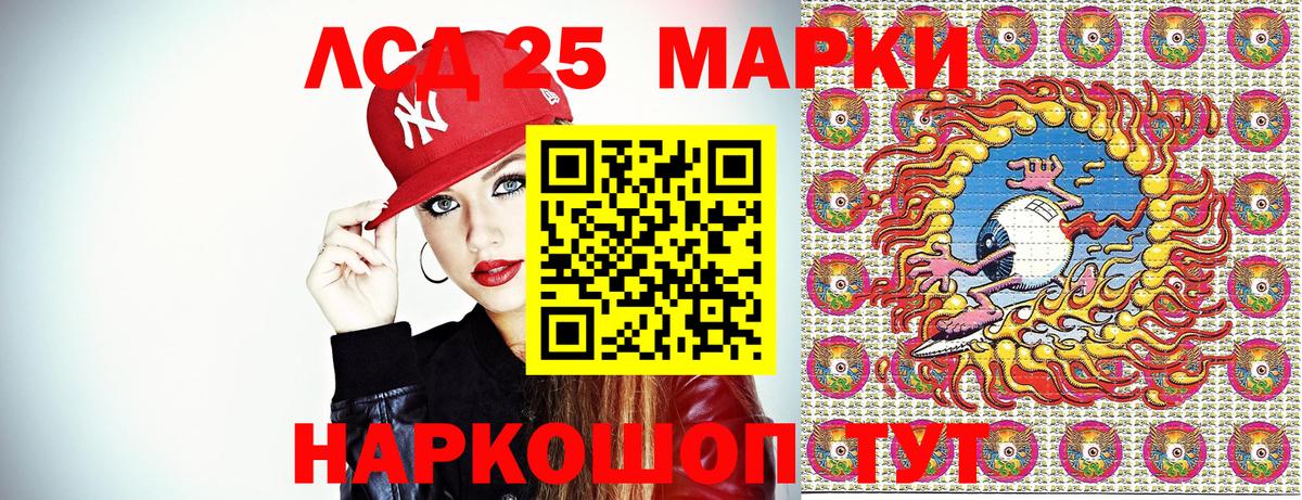 Наркотические марки 1500мкг Приморско-Ахтарск