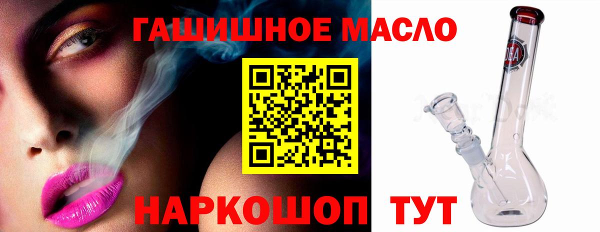 Дистиллят ТГК вейп с тгк Приморско-Ахтарск