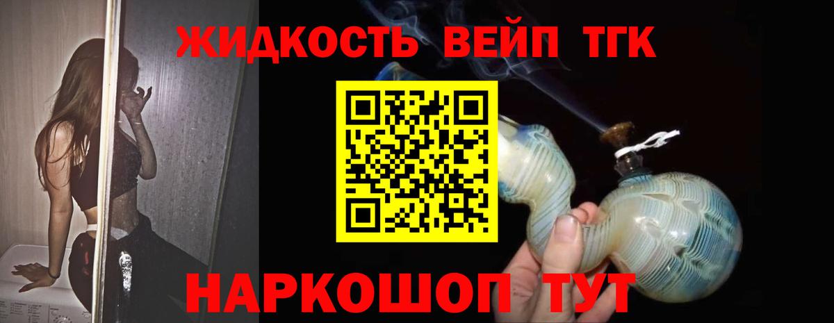 ТГК концентрат  Вход с VPN  где купить наркоту  Приморско-Ахтарск 