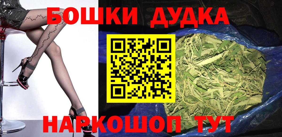 Бошки Шишки сатива Приморско-Ахтарск